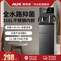 奥克斯 茶吧机2026新款家用全自动一体式下置水桶智能高端饮水机