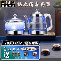 全自动底部上水电热烧水壶烧水煮茶器茶具专用嵌入式茶台一体机