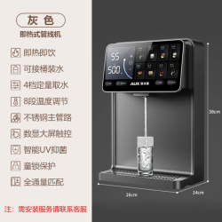 奥克斯 管线机直饮家用2026新款速热壁挂式即热饮水机智能开水机