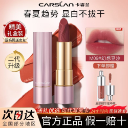 卡姿兰 轻雾感口红礼盒哑光雾面唇膏持久显色不掉色不沾杯官方正品