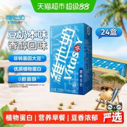 维他奶 豆奶 原味24盒