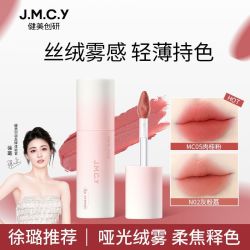 健美创研一抹霜转雾哑光柔雾唇霜素颜平价妆养合一深唇显白不拔干