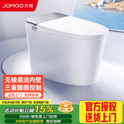 九牧 智能马桶一体机全自动坐便器 自清洁UVC水路除菌ZS700P 【2025