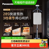 Panasonic 新款挂烫机家用服装店增压熨烫机GSJ050