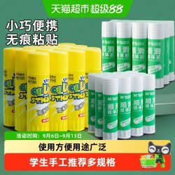 晨光 正品晨光固体胶高粘度办公文具用品学生用儿童手工制作批发胶棒