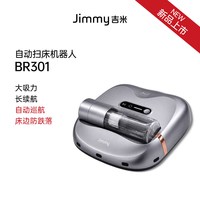 莱克吉米 扫床机器人BR301自动除螨仪家用床上吸尘紫外线