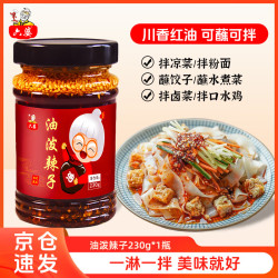 六婆 油泼辣子 230g