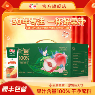 汇源 100%果汁 桃混合果汁 200ml*12盒纯果汁礼盒中秋送礼