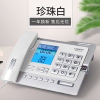 中诺 G026固定电话机家用商务办公室免提报号座式有线座机来电显示