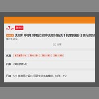 订单截图缩略图