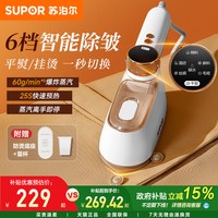 88VIP：苏泊尔 手持挂烫机家用熨烫机小型新款衣服神器便携式蒸汽电熨斗