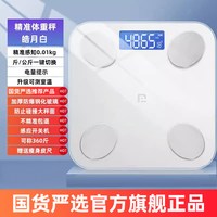 电子秤体重秤体脂秤家用精准小型充电高精度智能减肥专用人体称重
