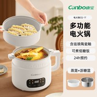 88VIP：康宝 3L电煮锅800W多功能蒸煮电饭煲火锅专用锅铝合金耐磨耐用米饭