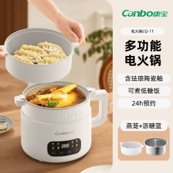 康宝 3L电煮锅800W多功能蒸煮电饭煲火锅专用锅铝合金耐磨耐用米饭