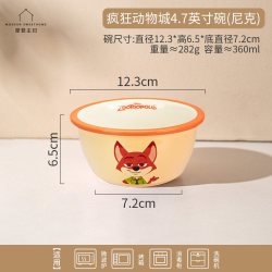 摩登主妇 疯狂动物城碗盘餐具儿童碗家用2026新款碗具餐盘子