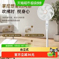 88VIP：荣事达 电风扇家用大风力台立式遥控轻音静摇头平面扇宿舍落地扇