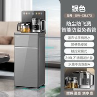 88VIP：苏泊尔 智能茶吧机新款自动防溢家用多功能无尘上水饮水机一体机