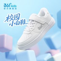 361° 361度童鞋儿童小白鞋男童板鞋秋季新款透气男孩运动鞋女童白鞋子