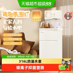 美菱 茶吧机316L抑菌大屏家用多功能客厅下置2026新款饮水机MY-A19