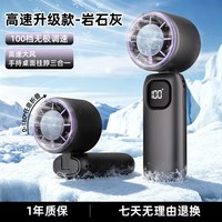 88VIP：倍想 超高速小风炮强力劲风手持小风扇迷你便携式USB充电轻音降温神器
