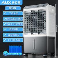 奥克斯 工业冷风机家用空调扇移动制冷风扇加水小空调冷气扇水空调