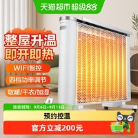格力 大功率电热膜WiFi控制电暖器客厅家用立式取暖器 NDYQ-X6025B