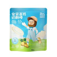 奶酪博士 高钙奶酪棒  两种口味任选