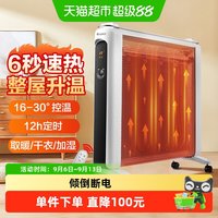 格力 速热取暖器电热膜电暖器家用卧室客厅节能电暖气 NDYN-X6021B