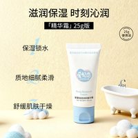 爱贝恋 婴童保湿润肤精华霜苹果脸适用秋冬新生儿宝宝护肤儿童面霜