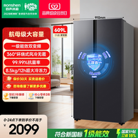移动端：容声 BCD-547WD12HP 风冷对开门冰箱 547L
