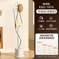 苏泊尔 挂烫机家用2026新款蒸汽熨斗平烫商用服装店立式熨烫一体机