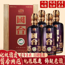 国台 华耀星钻 53度500mL*4瓶