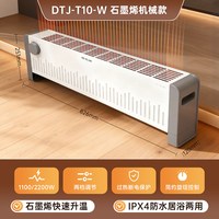 先锋 电暖器踢脚线取暖器家用客厅浴室防水暖风机烤火炉速热电暖气