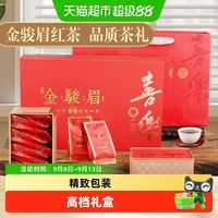88VIP：承艺茗茶 2026新茶特级红茶金骏眉茶叶礼盒高档250g节日送礼