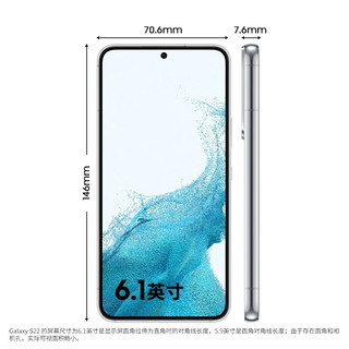 三星 Galaxy S22 12GB+256GB 白色 5G手机