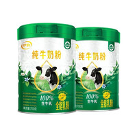 伊利 奶纯牛奶粉 700g*2罐 原生高钙高蛋白生牛乳正品