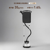 SALAV 贝尔莱德熨烫机家用挂烫机小型蒸汽熨斗熨烫机双杆移动滑轮D11