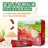 爷爷的农场 猪肝粉婴幼儿食用辅食宝宝专用肝粉儿童拌饭调味旗舰店