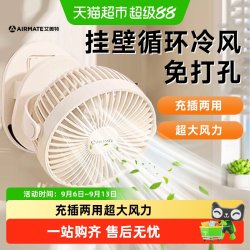 艾美特 充电风扇厨房专用厕所挂壁小型迷你家用2026新款制冷夹子式