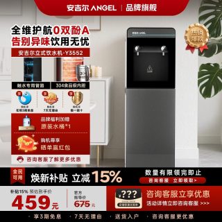安吉尔 饮水机下置水桶家用办公室全自动智能速热两用小型宿舍新款
