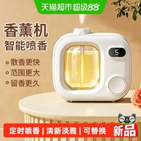 88VIP：宜思洁 香薰机自动喷香机家用卧室厕所香氛机喷雾空气清新除臭扩香机