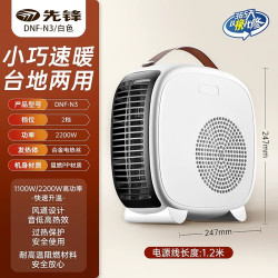 先锋 小型取暖器家用台式桌面电暖器婴儿洗澡热风电暖气卧室暖风机