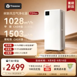 Treeow T2Max空气净化器除甲醛家用宠物除菌猫毛异味净化机