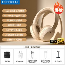 漫步者 W820NB 耳罩式头戴式主动降噪蓝牙耳机