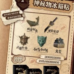 盗墓笔记吴山居神秘物系列黑金古刀鬼玺蛇眉铜鱼西泠817稻米周边