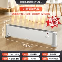 美的 石墨烯踢脚线取暖器家用语音电暖气浴室办公室暖风机恒温速热