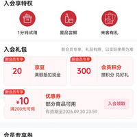 玫珂菲京东自营官方旗舰店入会20京豆