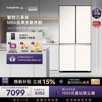 移动端：卡萨帝 原石系列 BCD-645WGCTDM7Y9U1 风冷十字门冰箱 645L 玉肤石