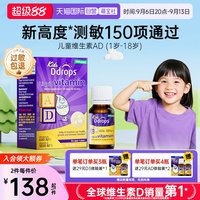 移动端：Ddrops 婴儿ad滴剂