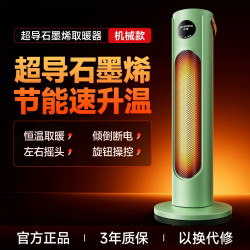 创维 中塔取暖器2026新款家用暖风机石墨烯电暖器加热节能省电